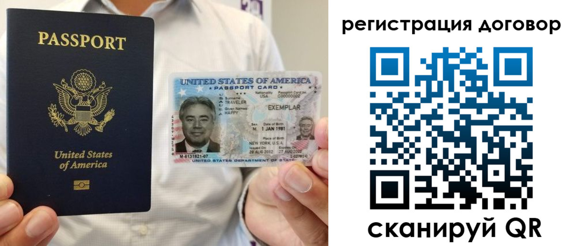 прописка гарантия в Хилке