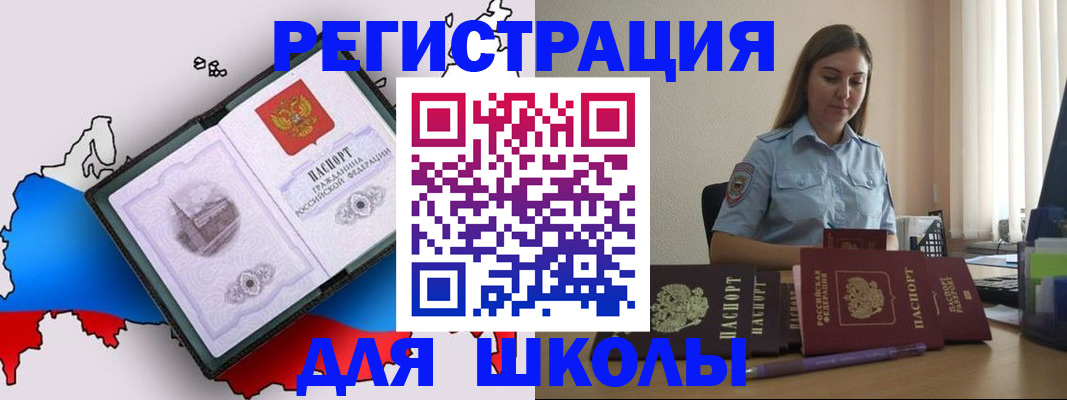 временная регистрация в Хилке