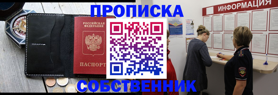 найти адрес прописки в Хилке